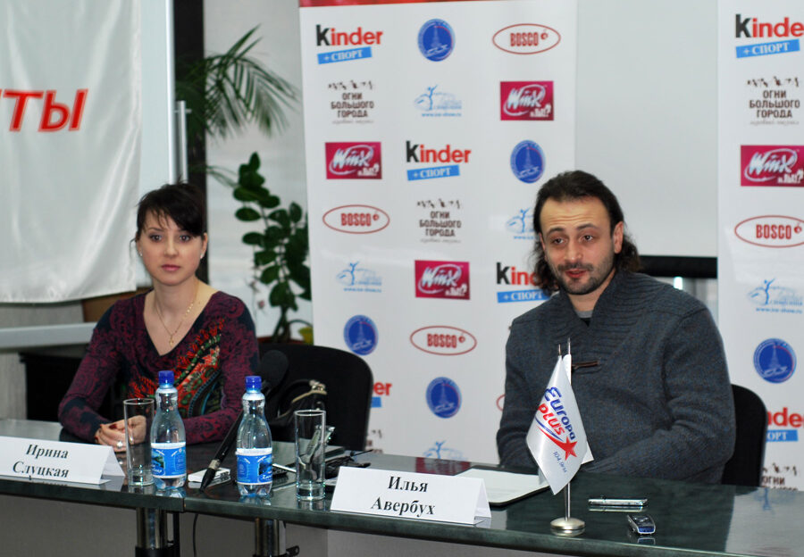 Авербух Илья, Слуцкая Ирина