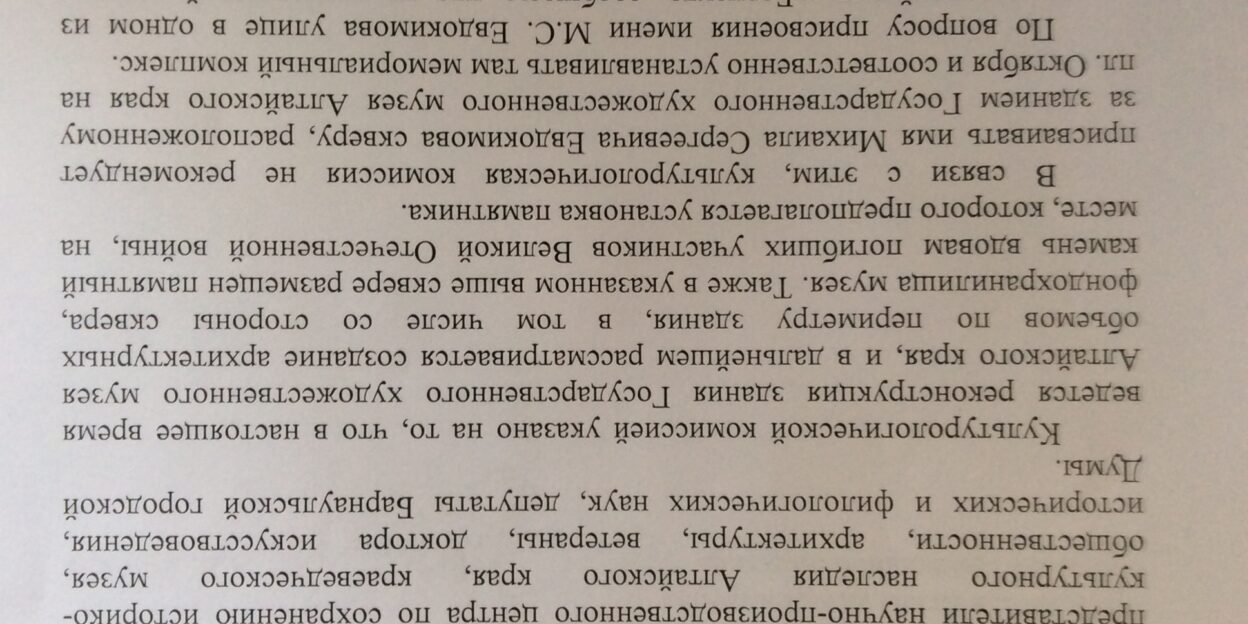 Власти Барнаула не нашли в городе ни одной улицы, которая могла бы носить имя Евдокимова
