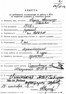 Уникальные фотографии, путевки, анкеты механизаторов-целинников и другие документы могут увидеть жители Алтайского края