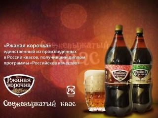 Квас с добавлением пантогематогена выпускает крупнейший производитель напитков в Алтайском крае