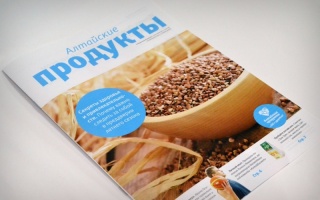 Тираж первого номера журнала «Алтайские продукты» составил 13 тысяч экземпляров