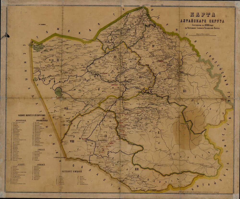 Архивариусы и историки Алтайского края создали электронный каталог «Алтайский округ в Первой мировой войне»