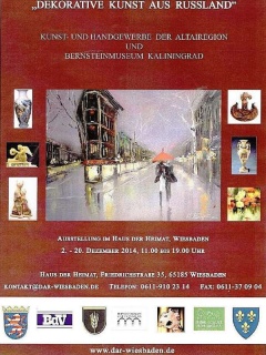 Мастера из Алтайского края представят декоративно-прикладное искусство региона в Германии