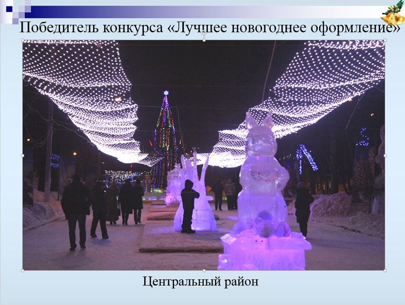 Подведены итоги конкурсов на лучшее новогоднее оформление города