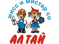 В Алтайском крае стартовал ежегодный конкурс красоты и творчества «Мисс и Мистер СО Алтай-2015»