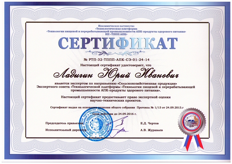 Ученые АлтГУ получили статус экспертов в области создания продуктов здорового питания