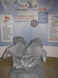 Поисковики Алтайского края примут участие в работе Всероссийских «Вахт Памяти»