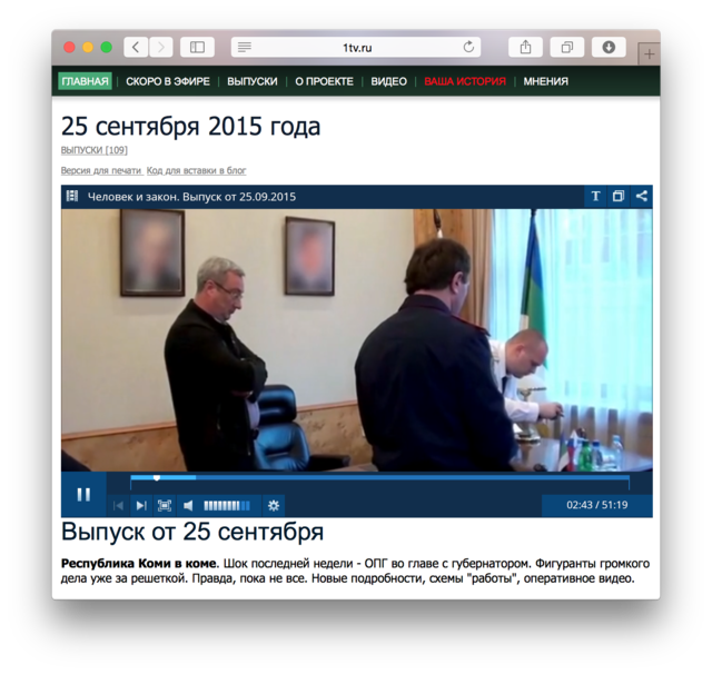 Первый канал «замазал» портреты Путина и Медведева в сюжете о главе Коми