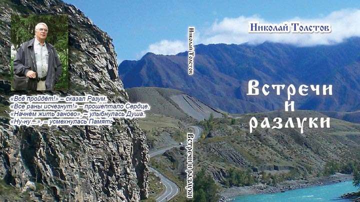 Алтайский писатель издал книгу в жанре нон-фикшн