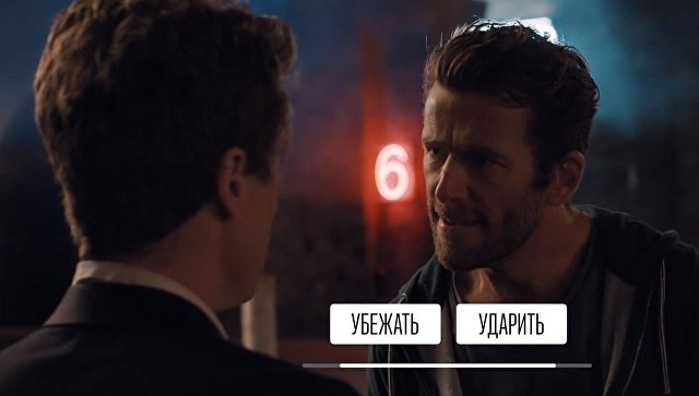 Накликай хэппи-энд: теперь в интерактивном кино зритель управляет героями