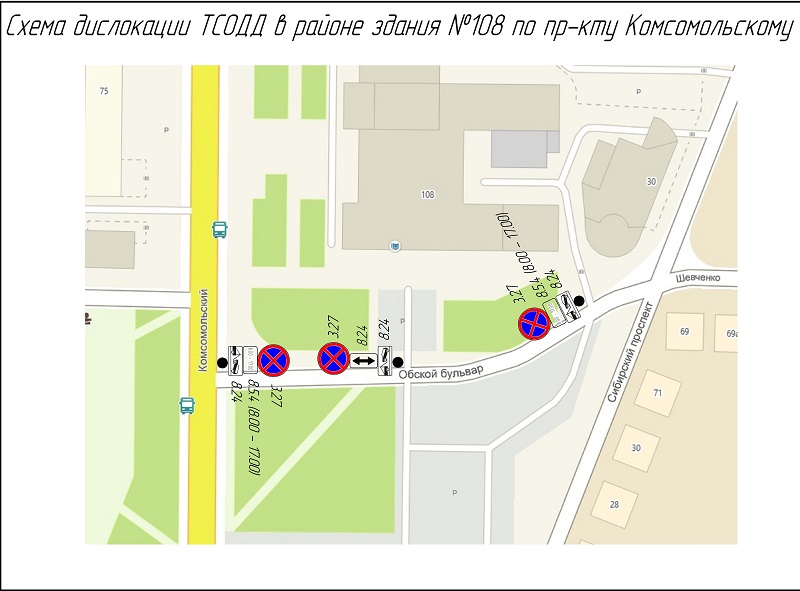 В Барнауле изменят схему организации дорожного движения на участке проспекта Комсомольского