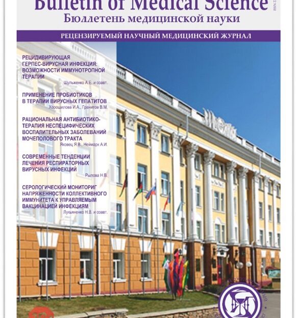 Алтайский медицинский университет начнет издавать журнал «Бюллетень медицинской науки»