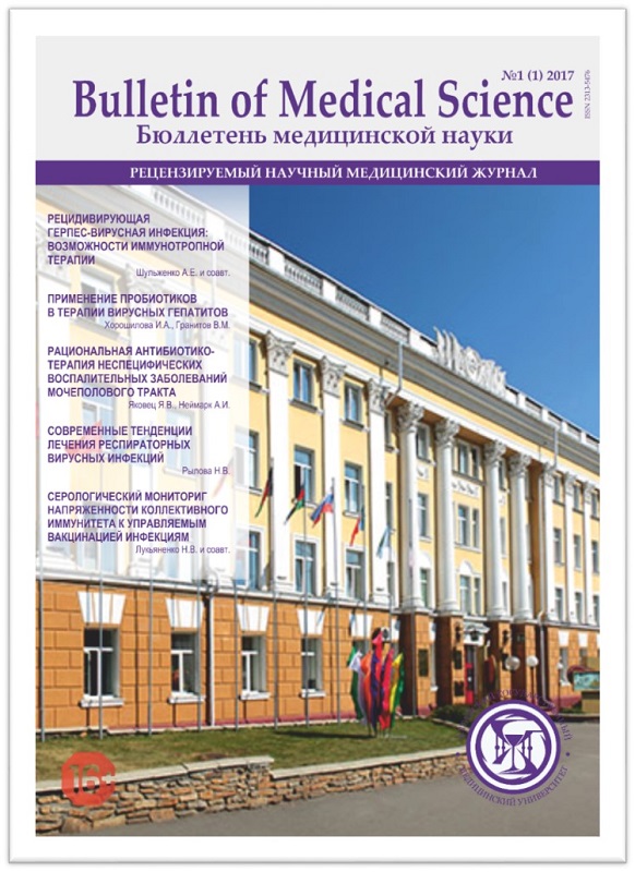 Алтайский медицинский университет начнет издавать журнал «Бюллетень медицинской науки»