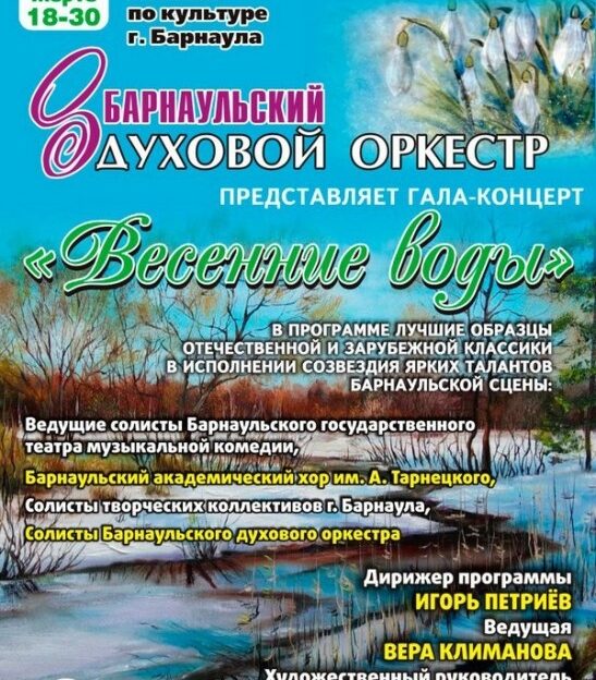 Музыканты и артисты Алтайского края дадут большой совместный концерт