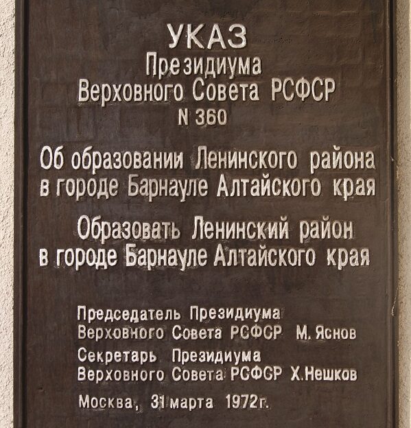 Ленинскому – 45. Праздничные мероприятия, посвященные юбилею, пройдут в музее истории района и Молодежном центре
