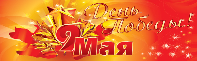 День Победы в Барнауле. Программа мероприятий