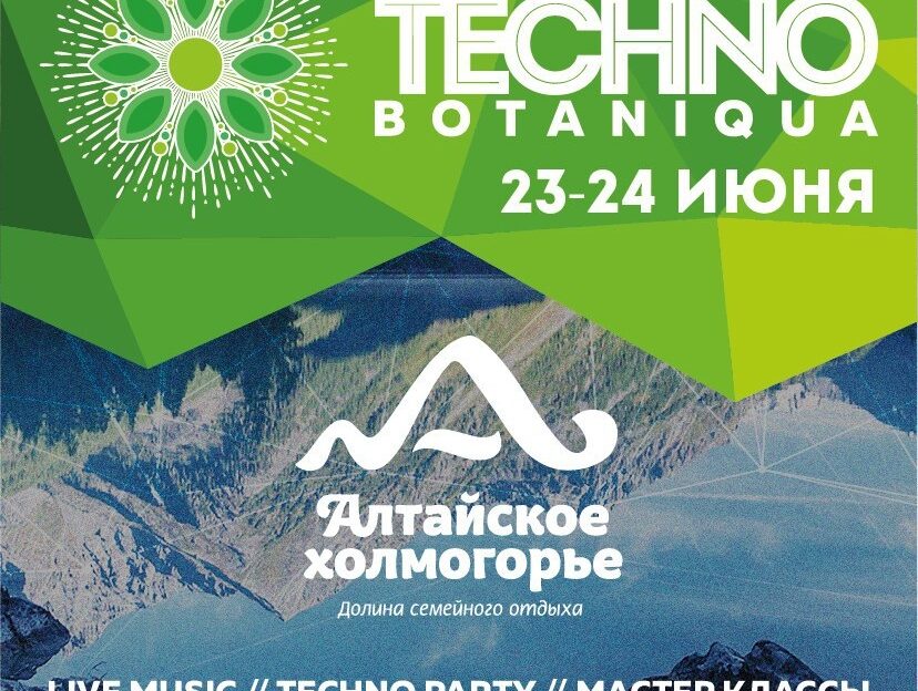 «Холмогорье» открывает сезон фестивалей. Первый фестиваль – «Ботаника»