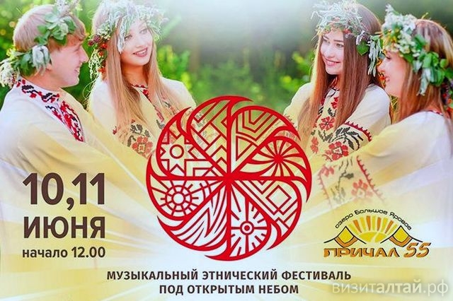 Яровое готовится к солнцестоянию: гостей этнического праздника на «Причале 55» приятно удивят цены