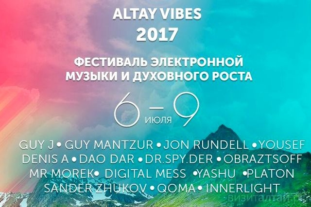 Электронный фестиваль бросает клич волонтерам: в «Алтайское Холмогорье» идет новая волна музыки