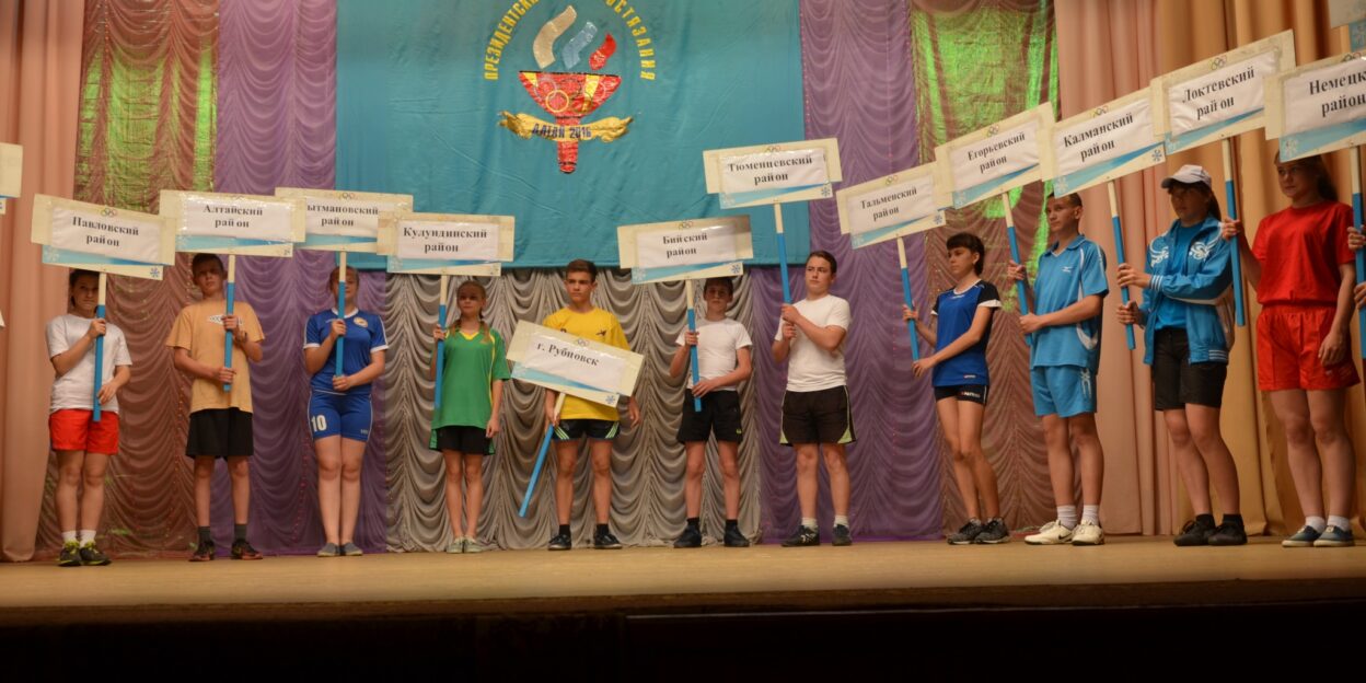 Ребята из Горняка и Егорьевского района вновь будут представлять Алтайский край на Всероссийских соревнованиях школьников «Президентские состязания»