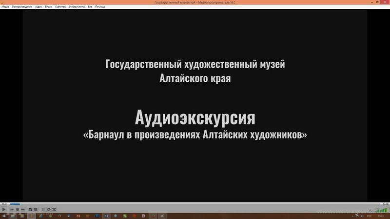В Алтайском крае презентуют аудиоэкскурсию «Барнаул в произведениях алтайских художников»