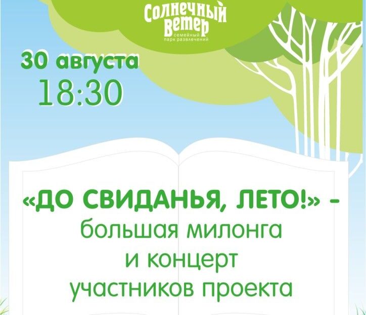 Культурно-просветительский проект «Библиосреда» приглашает барнаульцев на финальную встречу