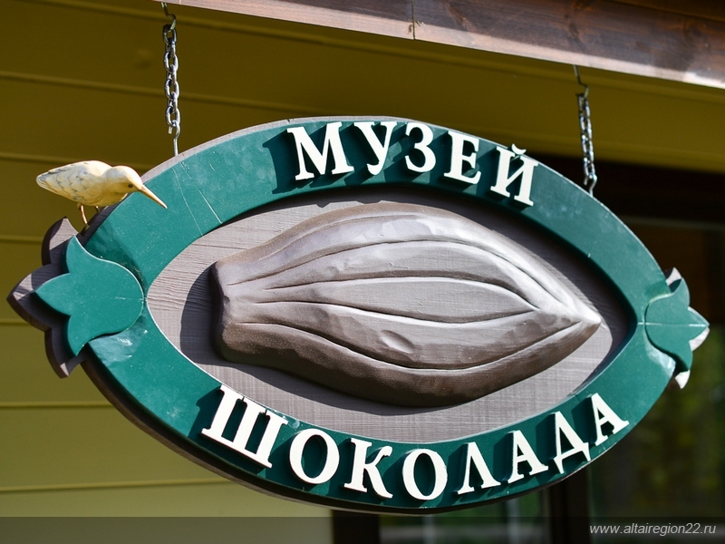 Музей шоколадных скульптур построили в курортном субкластере «Белокуриха-2»