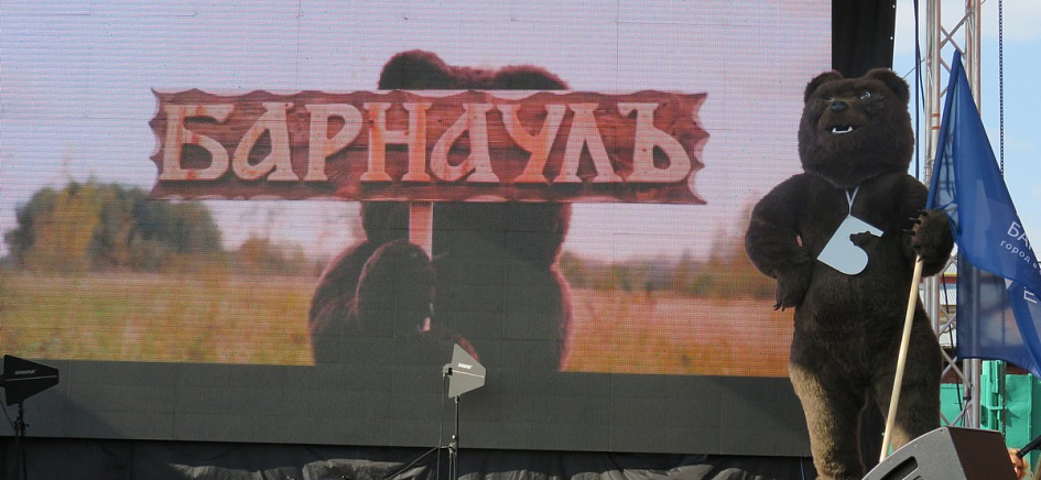 В Барнауле презентовали клип о барнаульском медведе