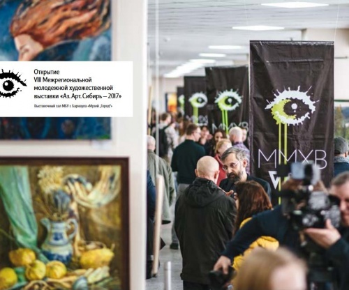 В Барнауле состоится презентация издательского пакета Межрегиональной молодежной художественной выставки «Аз.Арт.Сибирь – 2017»