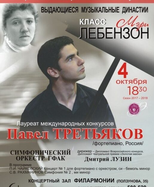 В филармонии Алтайского края открывают концертный сезон