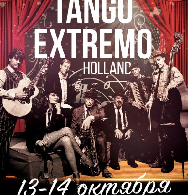 Выставка картин под нидерландский оркестр будет работать в игорной зоне «Сибирская монета»