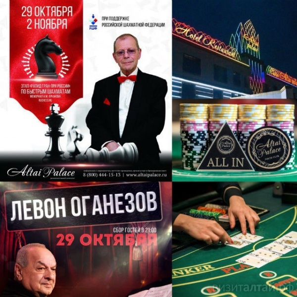 В игорной зоне «Сибирская Монета» состоится шахматный турнир памяти Аркадия Арканова. Призовой фонд турнира – 1 млн. рублей