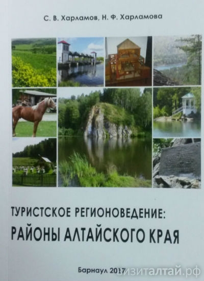 Впервые системно о туризме. Алтайские ученые разработали схему туристско-ресурсного зонирования территорий