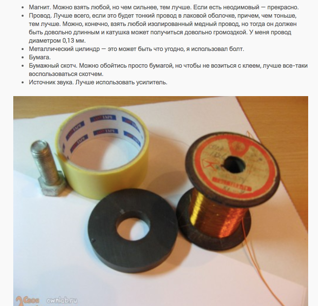 Суд в Нижнем Новгороде запретил статью о создании динамика, спутав его с динамитом