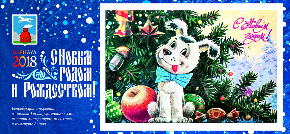 В Барнауле разработали эскизы для новогодних плакатов