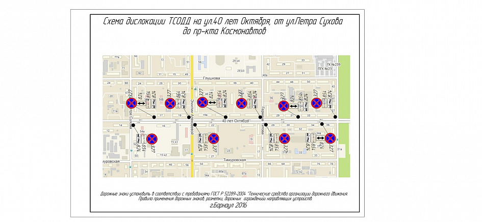 В Барнауле машины, препятствующие работе снегоуборочной техники, будут эвакуировать