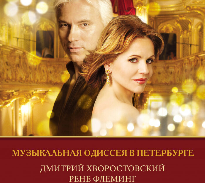 В Барнауле бесплатно покажут фильм памяти Дмитрия Хворостовского