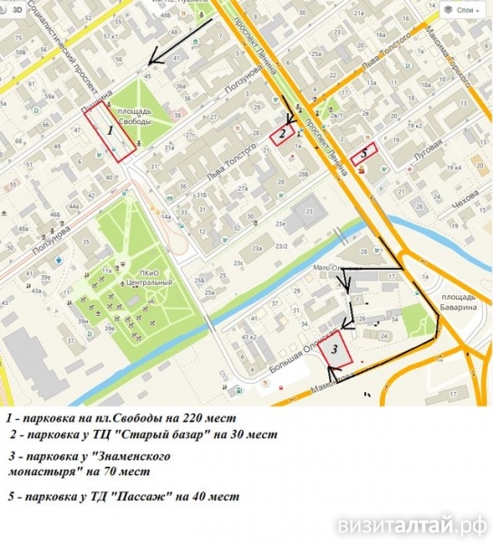 Собираетесь на «Алтайскую зимовку» 16 декабря? Узнайте, где припарковать автомобиль