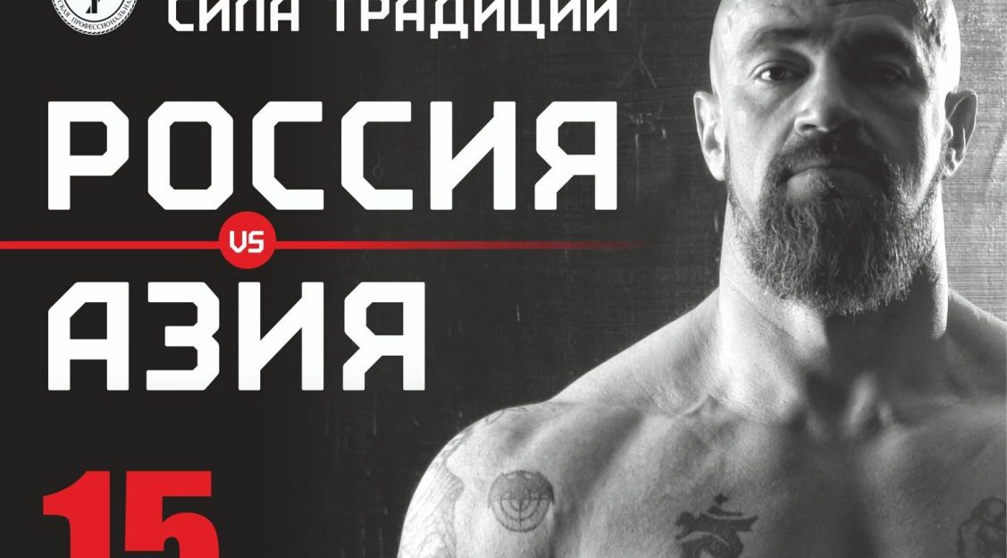 В Барнауле 15 декабря состоится международный турнир «Сибирь – Азия. Сила традиций», приуроченный к 25-летию школы кикбоксинга «СТИК»