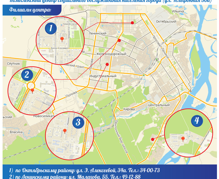 Куда в Барнауле сдать вещи для нуждающихся?