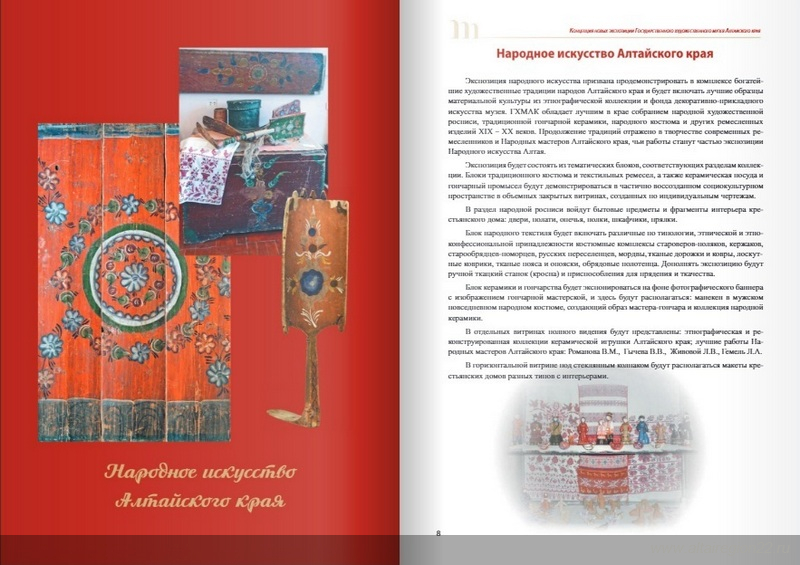 Сотрудники Художественного музея Алтайского края рассказали о концепции новых экспозиций в отреставрированном здании