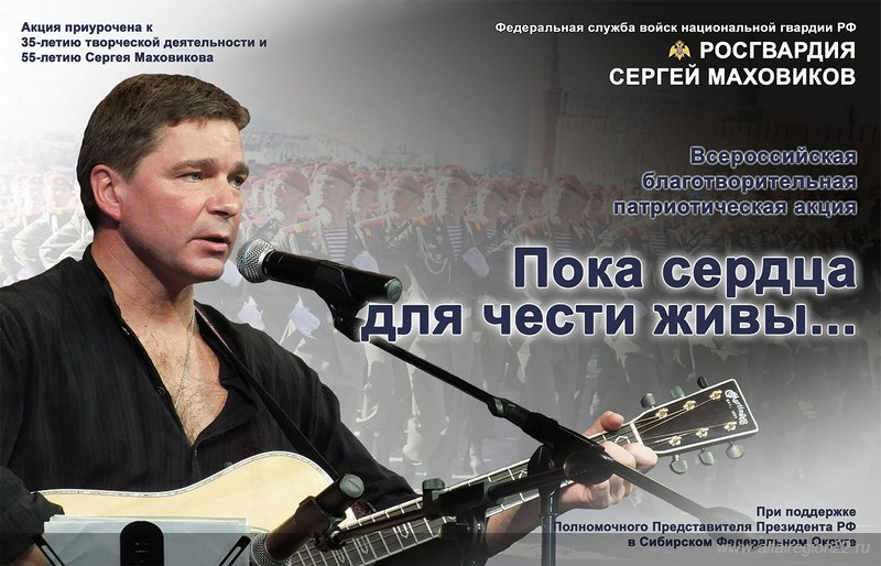 Известный артист Сергей Маховиков выступит в Алтайском крае