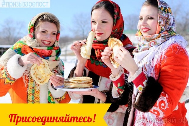 Куда зовут есть блины и веселиться: панорама масленичных гуляний на Алтае