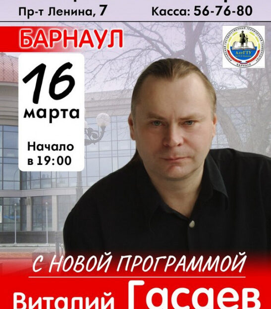Певец Виталий Гасаев представит новую концертную программу в Барнауле