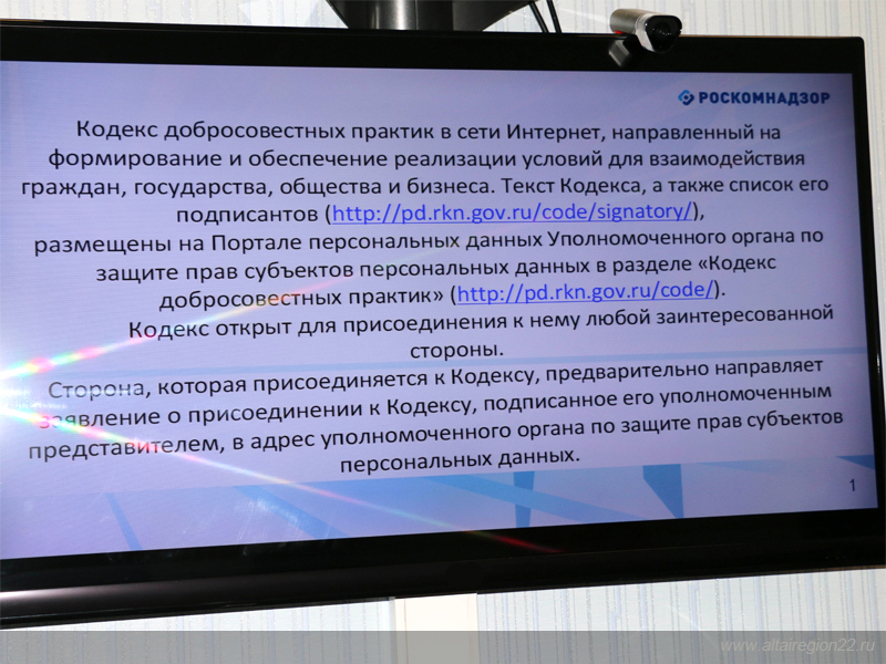 В Алтайском крае подписан Кодекс добросовестных практик
