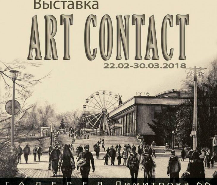 В алтайской галерее Universum открыли выставку современного изобразительного искусства