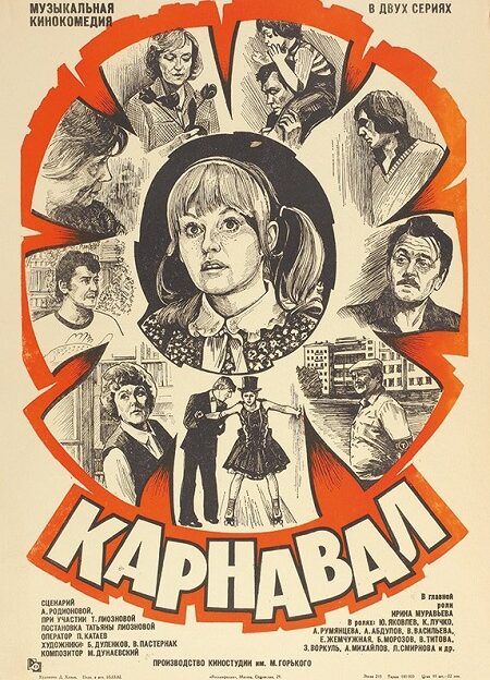 В марте в кинотеатре «Премьера» пройдут тематические показы художественных фильмов, посвященных Международному женскому дню