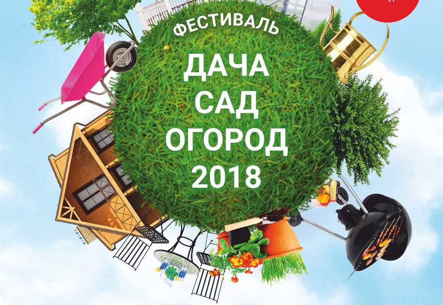 Барнаульцев приглашают на фестиваль садоводства