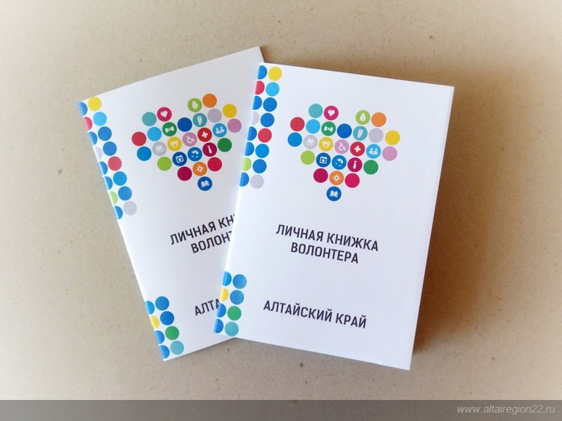 В Алтайском крае ведут прием заявок на получение личных книжек волонтера