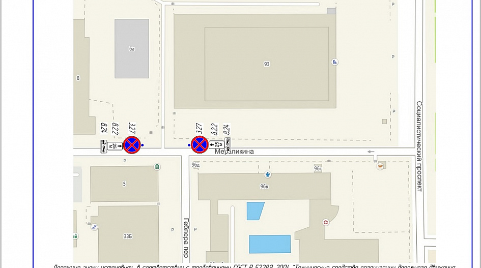 У Дворца зрелищ и спорта в Барнауле появятся знаки, запрещающие остановку и стоянку машин
